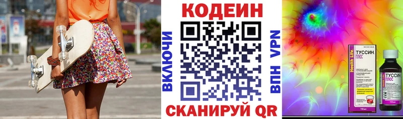 купить наркотики сайты  Ачинск  Codein Purple Drank 