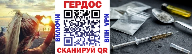 ГЕРОИН VHQ  Ачинск 