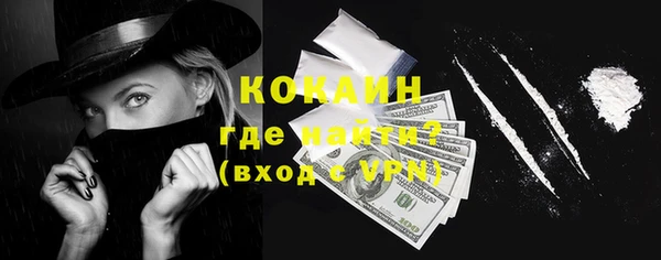 кокаин Вязьма