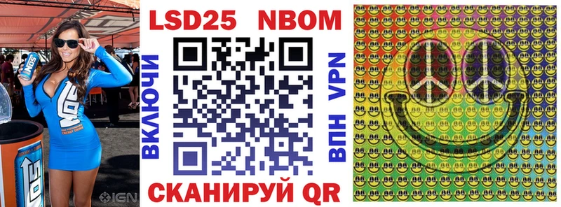 Марки N-bome 1,5мг  Ачинск 
